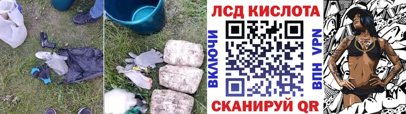 ЛСД экстази кислота  Пятигорск 