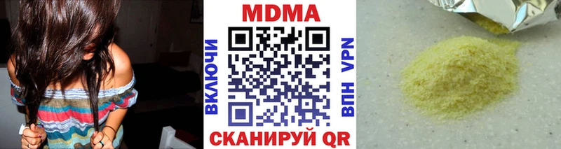 МДМА Molly  продажа наркотиков  Пятигорск 