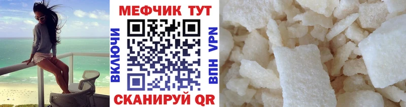 МЯУ-МЯУ 4 MMC  blacksprut вход  Пятигорск 