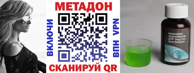 Метадон methadone  Пятигорск 